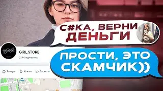 Стал СКАМЕРОМ на ДЕНЬ - Паблик Одежды ВК