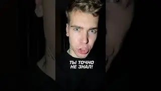 ТЫ ТОЧНО НЕ ЗНАЛ ЭТОГО 😱❌ Удивительные факты ‼️