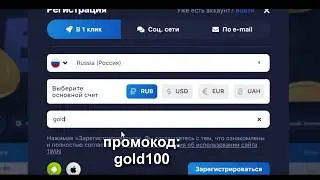 Букмекерская контора без паспорта + БОНУС при регистрации!