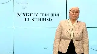 11-синф. Матн билан ишлаш