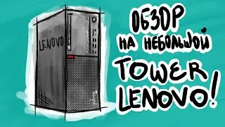 ОБЗОР | настольный ПК ThinkCentre M710t Tower