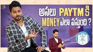 How PayTm Earns || PayTM Business Model || By Venu Kalyan || In Telugu