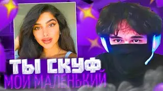 РОСТИКА ТРОЛЛЯТ ДЕВКИ В НЕКТО.МИ!🤣| РОСТИК ИГРАЕТ В ДОТУ НА ПЛЕ | uglyfacekid