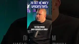 Что делать если не могу бросить пить 20 лет