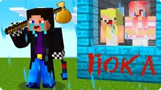 😰ПОЧЕМУ Я УШЁЛ ОТ СВОИХ ДРУЗЕЙ В МАЙНКРАФТ? ШЕДИ ЛЕСКА И НУБИК MINECRAFT