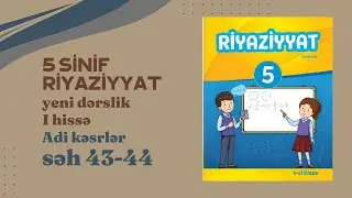 5 sinif Riyaziyyat dərslik I hissə (yeni kitab) səh 42-43 - Adi kəsrlər