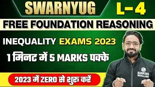 Inequality Exams | Reasoning by Puneet Sir | 1 मिनट में 5 Marks पक्के | Bank Exams