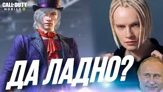 ШАМАН В КАЛЛ ОФ ДЬЮТИ МОБАЙЛ? ОБЗОР БОЕВОГО ПРОПУСКА CALL OF DUTY MOBILE