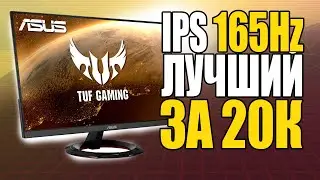 Обзор на игровой монитор Asus TUF gaming VG249Q1R