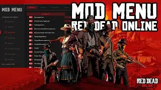 Читы для Red Dead Online / Чит для РДР 2 Онлайн / Чит на ПК для РДР2 / Mod Menu Red Dead Online