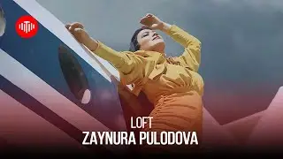 Зайнура Пулодова - Лофт / Zaynura Pulodova - Loft (2022)