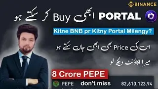 Abhi Portal buy kro | Exact Price? | Binance Launchpool per Kitny milengy