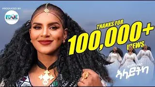 Halewat Hagos (ሃለዋት ሓጎስ) - ኣላይትካ (Alaytika) New Tigrigna Music 2024 (Official Video)