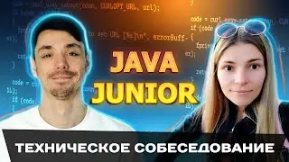 Собеседование Java Junior | Подготовка к реальному собеседованию |  Jetbulb