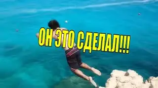 Как думаете, ЧТО БЫЛО ДАЛЬШЕ? Упал со скалы?!