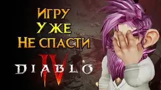 Новый провал Diablo IV от Activision Blizzard