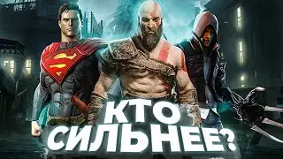 КТО СИЛЬНЕЙШИЙ В 2022? 10 БЕЗУМНО СИЛЬНЫХ ПЕРСОНАЖЕЙ ИЗ ИГР!