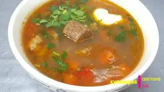 МАШХУРДА! Вкусный Узбекский СУП!