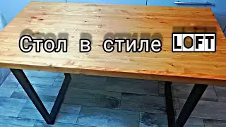 DIY* КУХОННЫЙ СТОЛ В СТИЛЕ LOFT СВОИМИ РУКАМИ