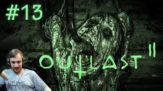 OUTLAST 2 - ПРОХОЖДЕНИЕ: Кровавый дождь #13 [GAMPLAY, 1080p 60 FPS]
