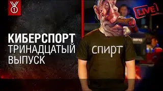 ❗️❗️❗️БЕРЁМ КИБЕРСПОРТ НА ВСЕХ ТАНКАХ❗️❗️❗️ * ТАНК ЕДЕТ - ТАНК СТРЕЛЯЕТ * МИР ТАНКОВ