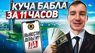 11 ЧАСОВ НА ЛИНИИ / СДЕЛАЛ ЕЖЕДНЕВНЫЙ БОНУС ЗА 5 МИНУТ В ЯНДЕКС ДОСТАВКЕ, СМОТРЕТЬ ДО КОНЦА