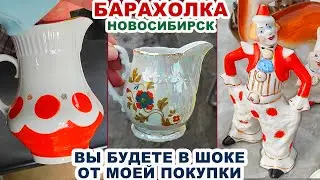 НЕ УСТОЯЛА И КУПИЛА =советская посуда= Барахолка с ретро вещами. Фарфор СССР. Советские статуэтки