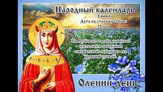 #3июня