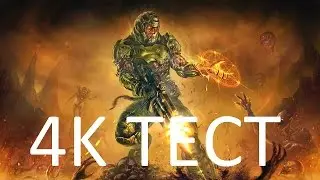 [Тест 4К] Дум 4 / [4K Test] Doom 4