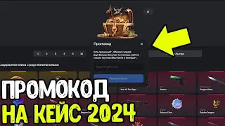 ЧЕСТНАЯ ПРОВЕРКА БУЛЛДРОП 2024 - ПРОМОКОДЫ! ПРОМОКОД НА БЕСПЛАТНЫЙ КЕЙС НА BULLDROP 2024