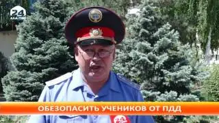 Для обеспечения безопасности детей будут установлены дорожные знаки и светофоры