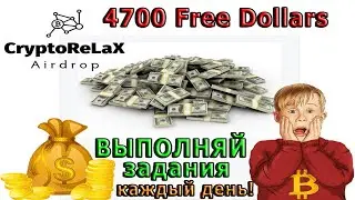 Airdrop 4700 Fast Dollars Yobit / Бесплатная Криптовалюта / Раздача криптовалют / Аирдроп крипто