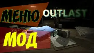 МОД ДЛЯ OUTLAST? | Outlast Ultra Menu MOD v0.1