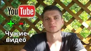 Заработок в интернете на чужом видео Ютуб Бан (YouTube) ч.12