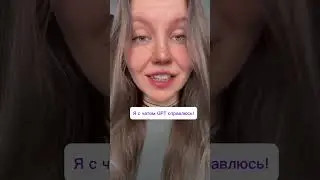 Где используешь AI ? 
