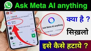 WhatsApp Ask meta Ai Anything option kya hai | WhatsApp Ask Meta Ai Anything kya hota hai