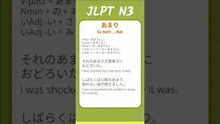 あまり - So much ... that - JLPT N3 Quick Grammar