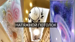 Натяжной потолок хизмати Косонсой буйлаб уста номерлари  +99894_178_04_40