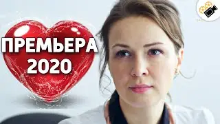 ПРЕМЬЕРА 2020 ВЗОРВАЛА ТРЕНДЫ! 