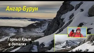 Вершины Крыма. Ангар-Бурун на Чатыр-Даге. Взгляд с высоты птичьего полёта