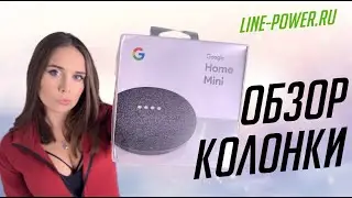 Обзор Google Home Mini - [Русский язык, Google Assistant]