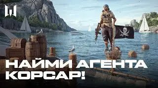 WARFACE: АГЕНТ 