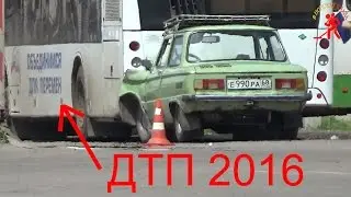 Запорожец попал в ДТП... 2016 год.