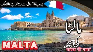 Malta Travel | Facts and History About Malta in Urdu/Hindi | Europe |