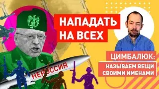 Пока в Украине отмывают Офис президента, в РФ натирают ракеты на Киев