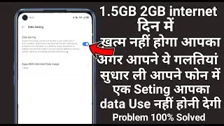 How To Save Internet Data in Realme Phones | Data Save Kaise Kare  | Phone Jada Data Kyu Khata Hai