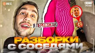 К ХАЗЯЕВАМ ПРИШЛИ СОСЕДИ ИЗ-ЗА ШУМА! | КОРЕШ, ФРАМЕТАМЕР, ГОРИЛЫЧ ИРЛ