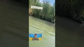 Лівий берег , ми поруч