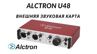 Внешняя звуковая карта (USB аудио интерфейс) ALCTRON U48 USB