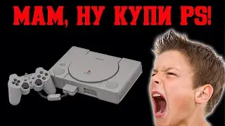 Отзвуки Прошлого - PS1. Мечта школьников 90х. Игровые клубы с Sony Playstation и игры на ней.